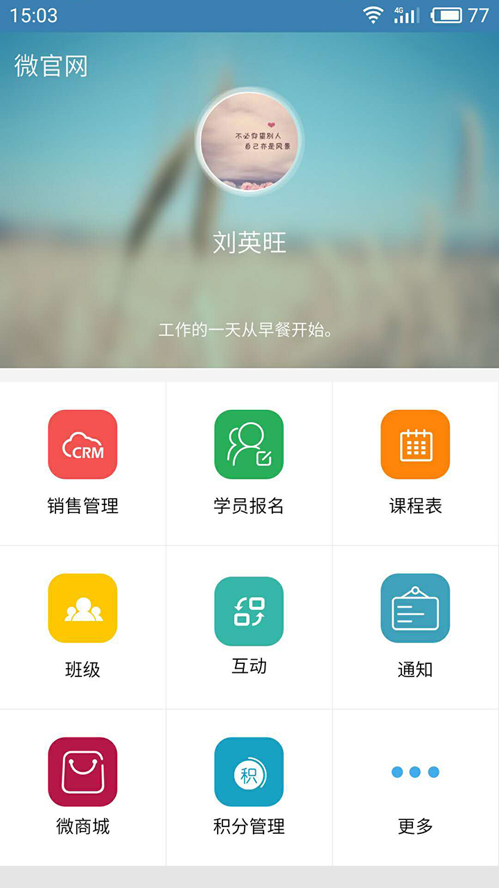 优肯篮球截图2