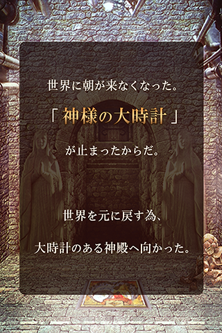 脱出ゲーム 时计塔〜终わらない夜からの脱出〜截图2