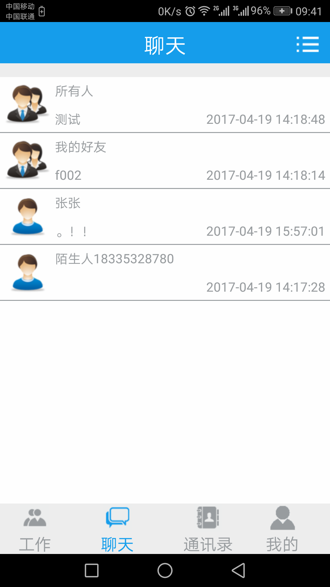 智慧开发区截图2