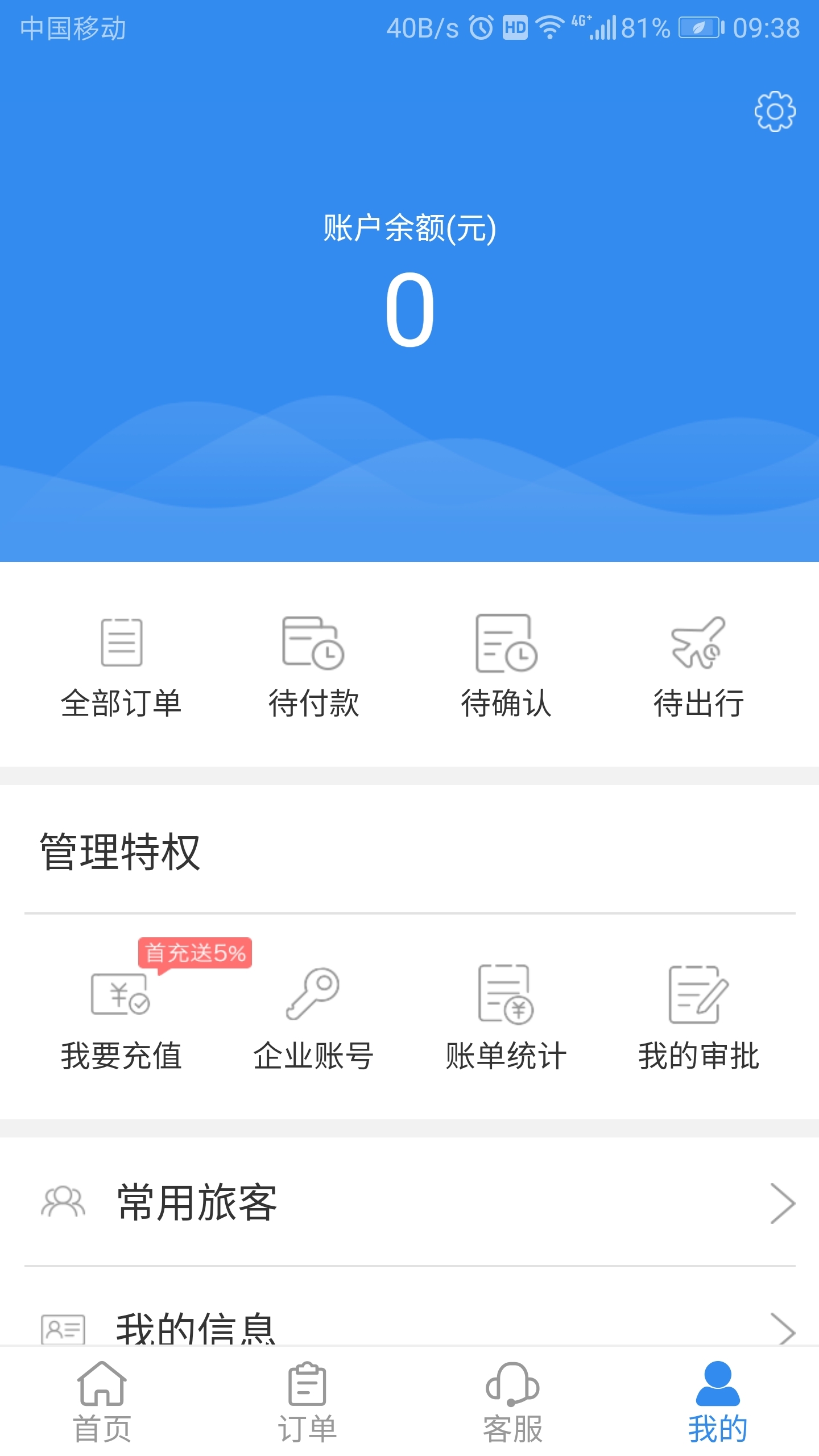 东方网企业管家截图4