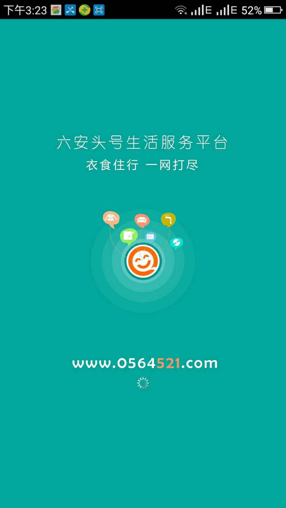 六安521截图1