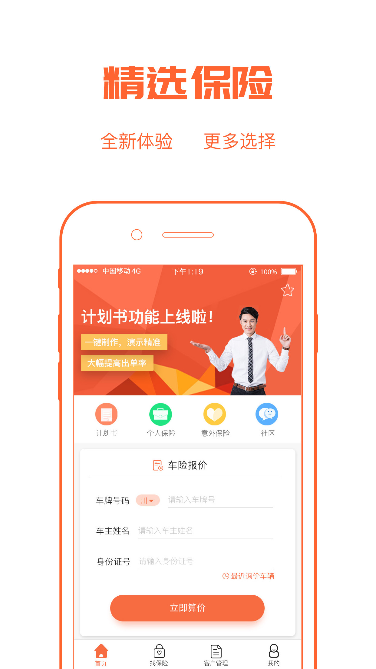 易保网截图1