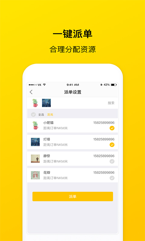 锦衣御史截图3