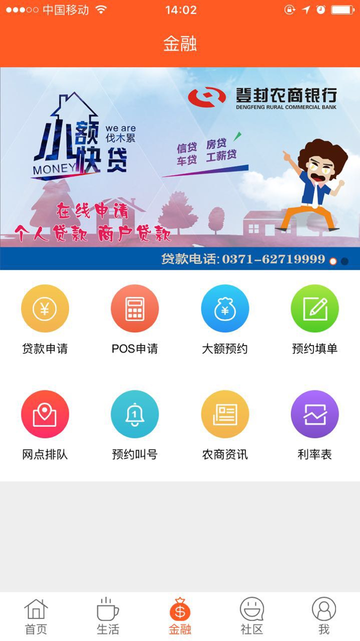 嵩约截图4