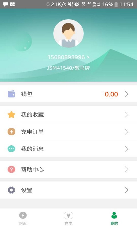 聚马飞腾截图3