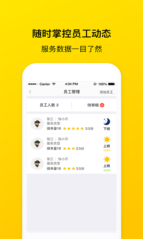 锦衣御史截图4