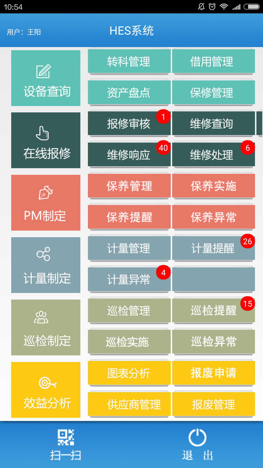 新华医院HES截图2