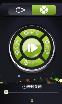 遥控风扇灯截图
