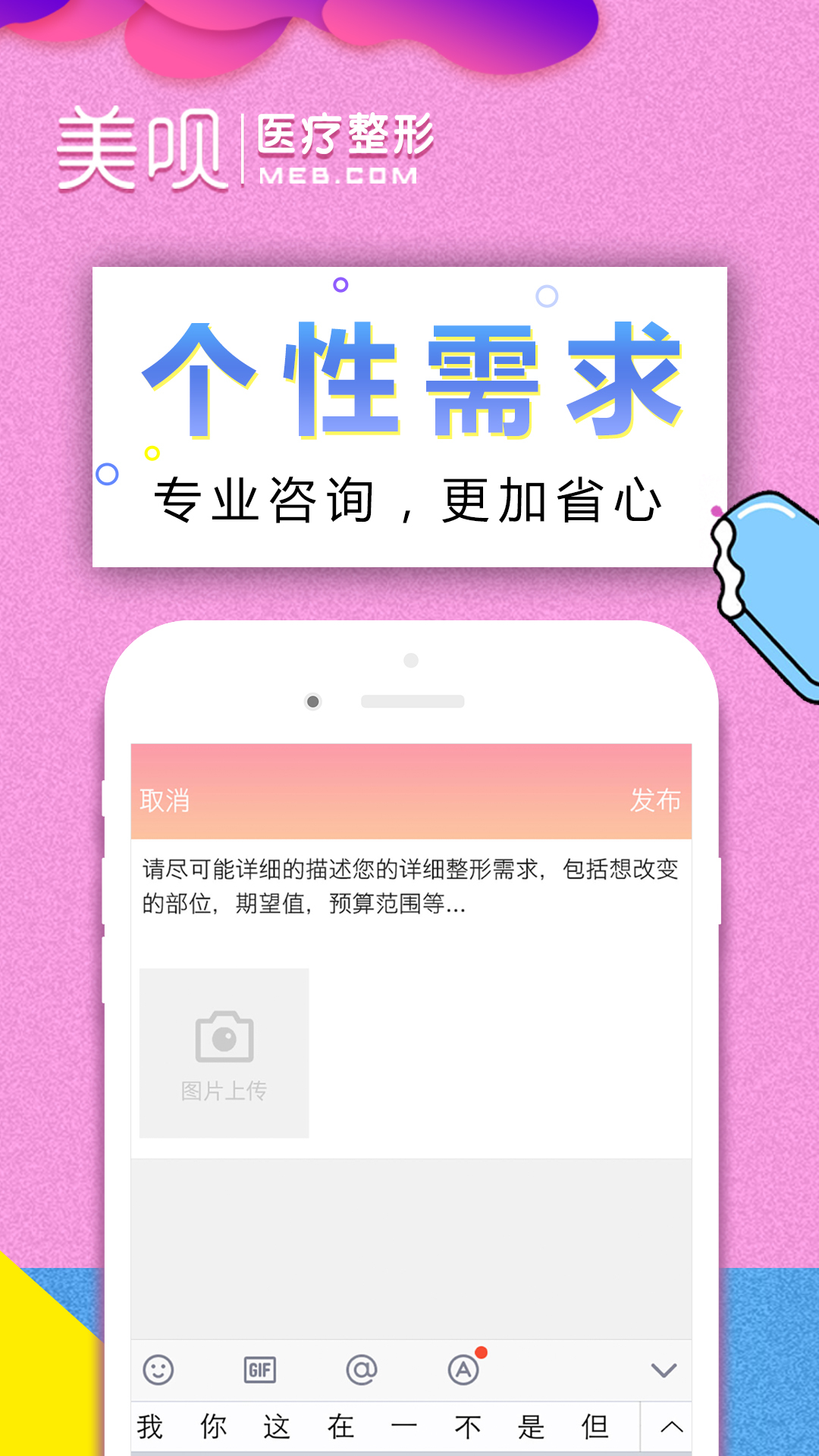 美呗美学设计截图3