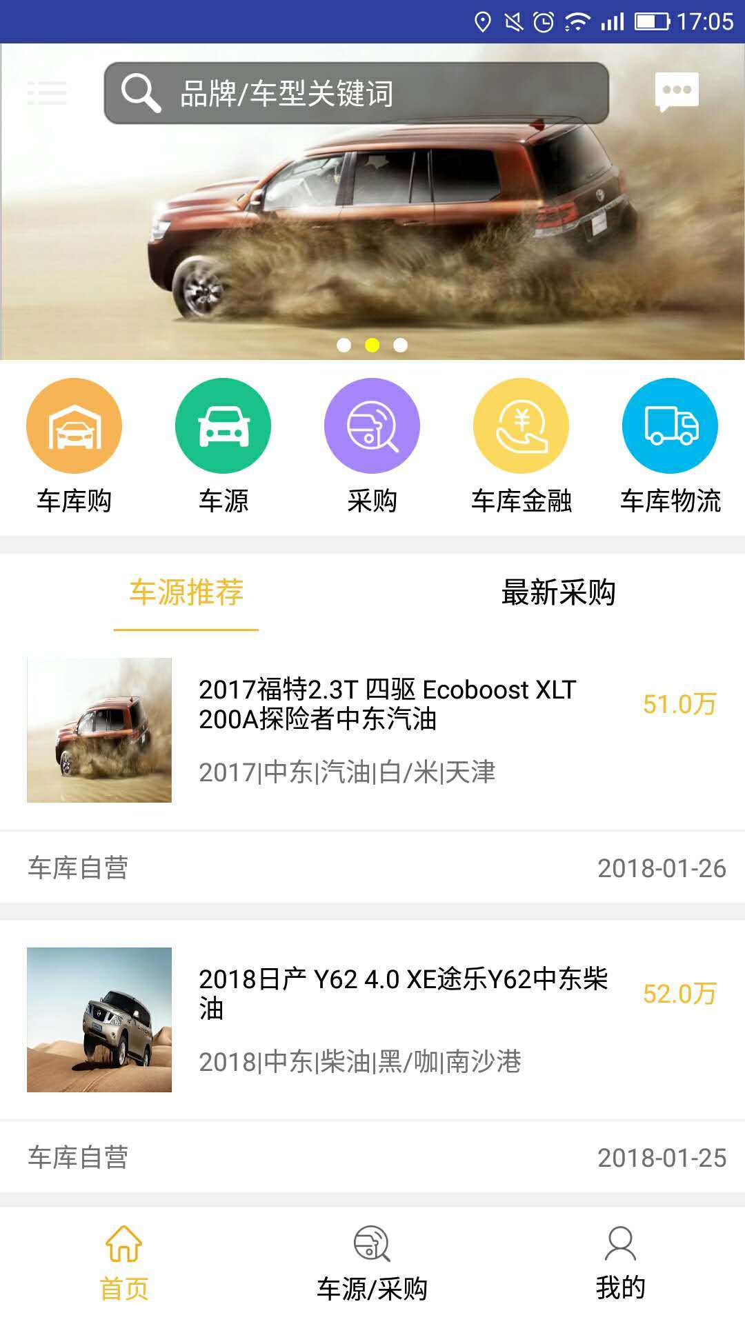 车库网截图2