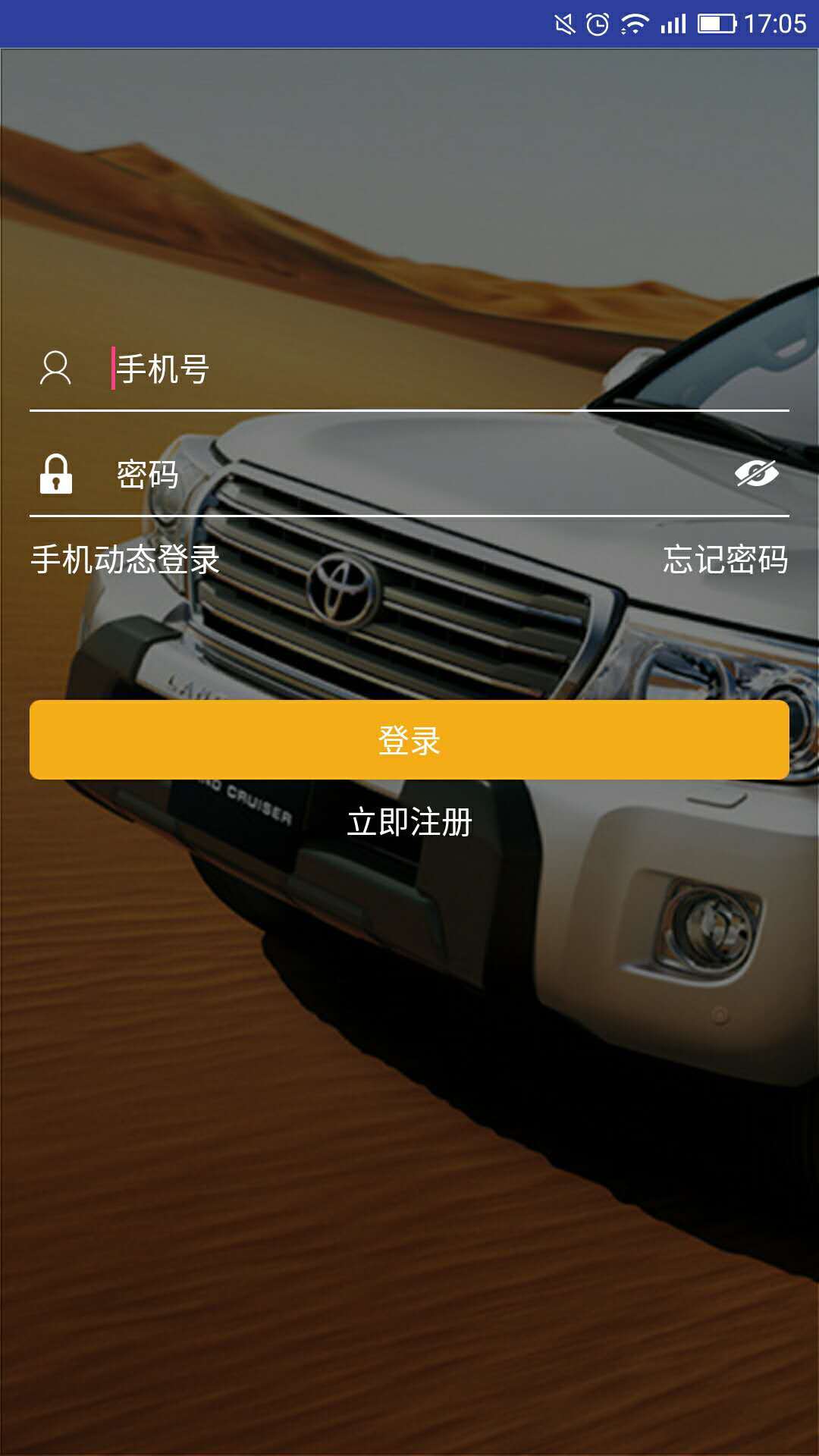 车库网截图1