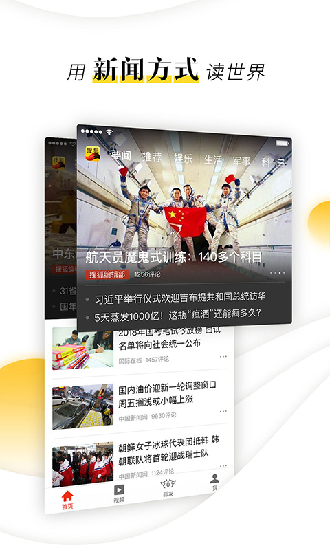 搜狐新闻下载 110_98bce855da7745cf96f1ad87a977456c.jpg
