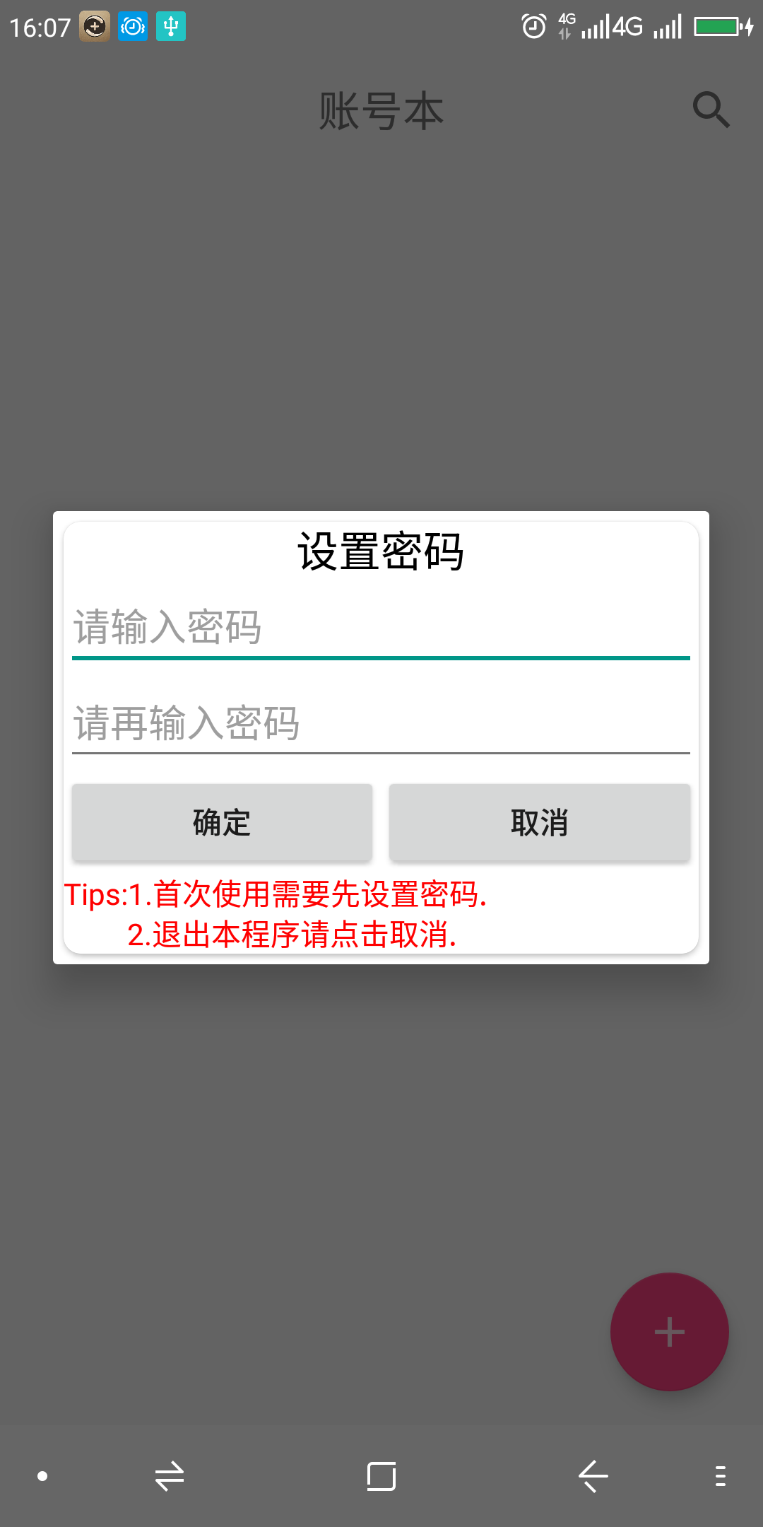 账号本截图1