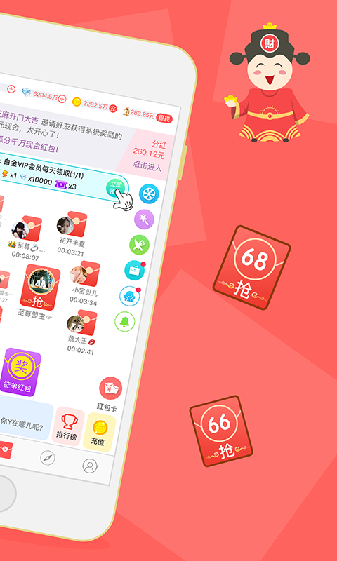 灵通截图2