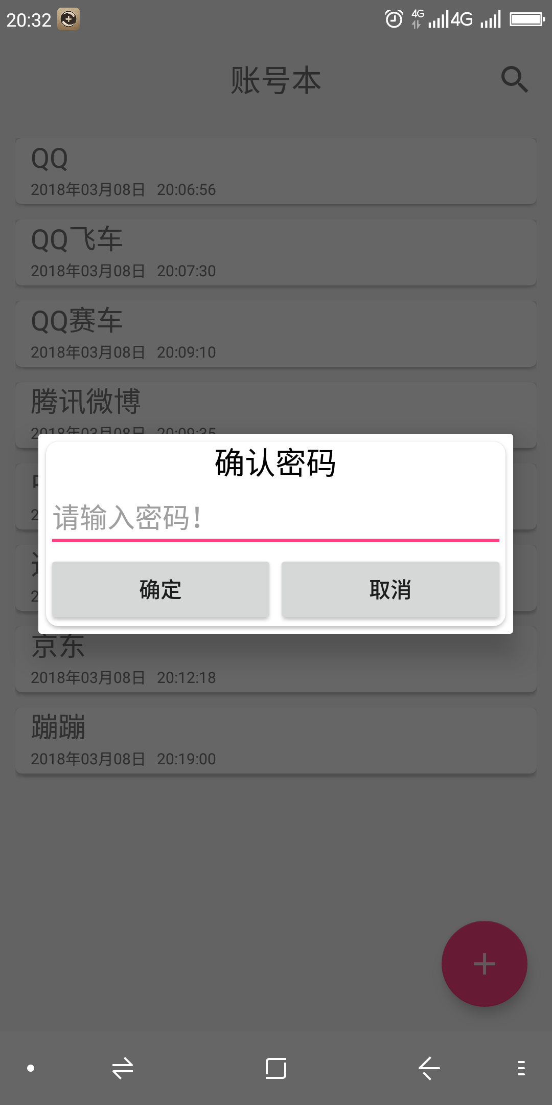 账号本截图2