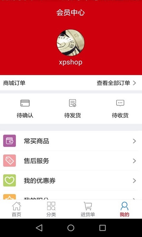 惠商云仓截图1