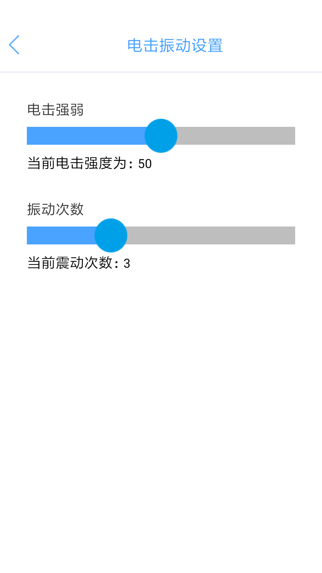 微爱提醒手环截图2