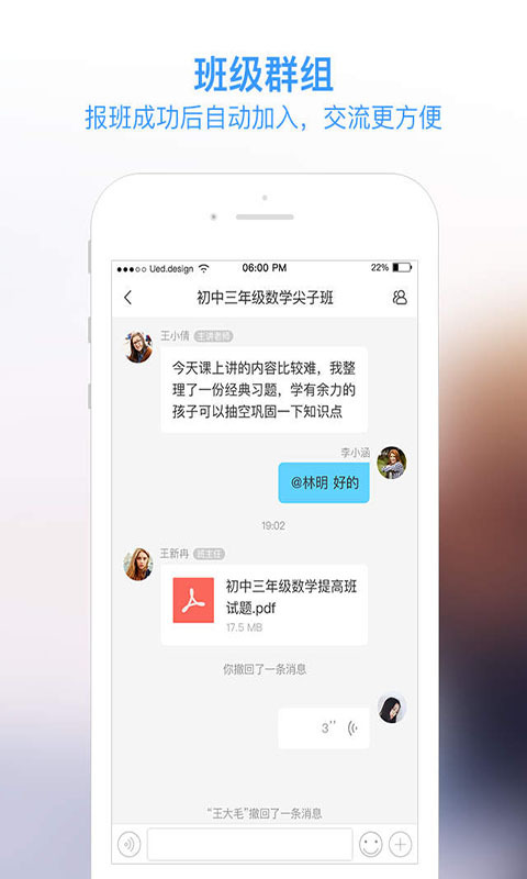 学而思在线IPS截图2