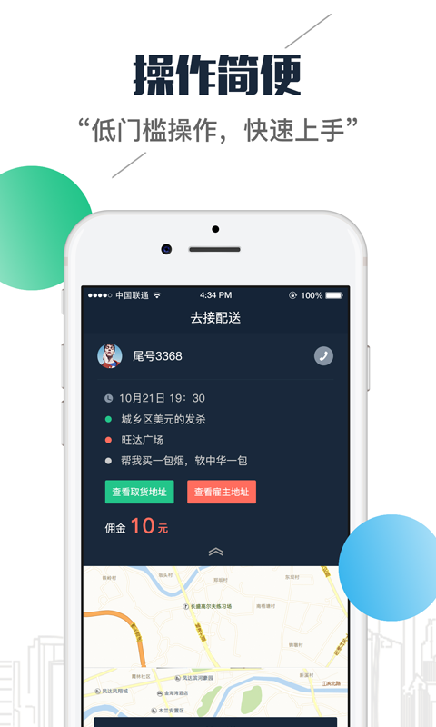 云兜有骑士版截图5