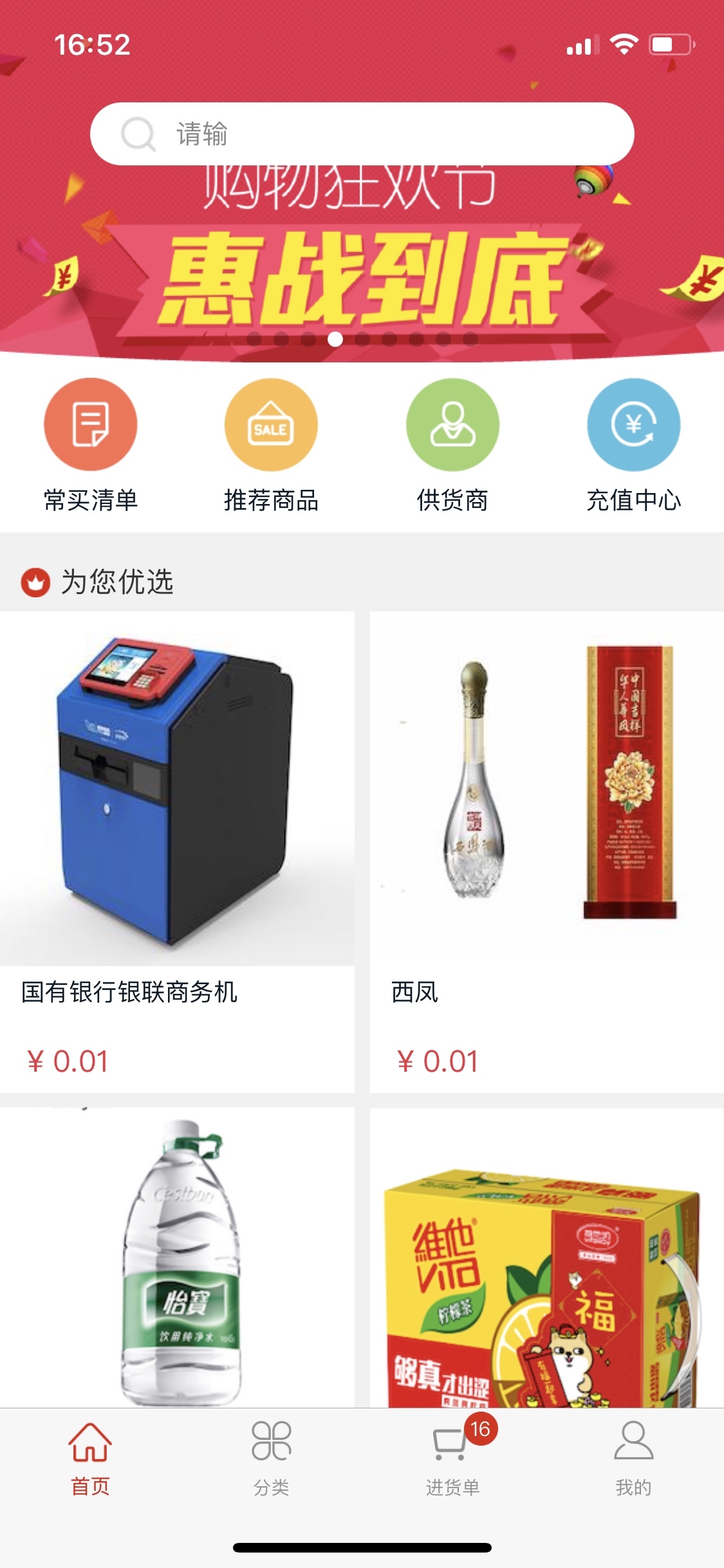 一社一品截图2