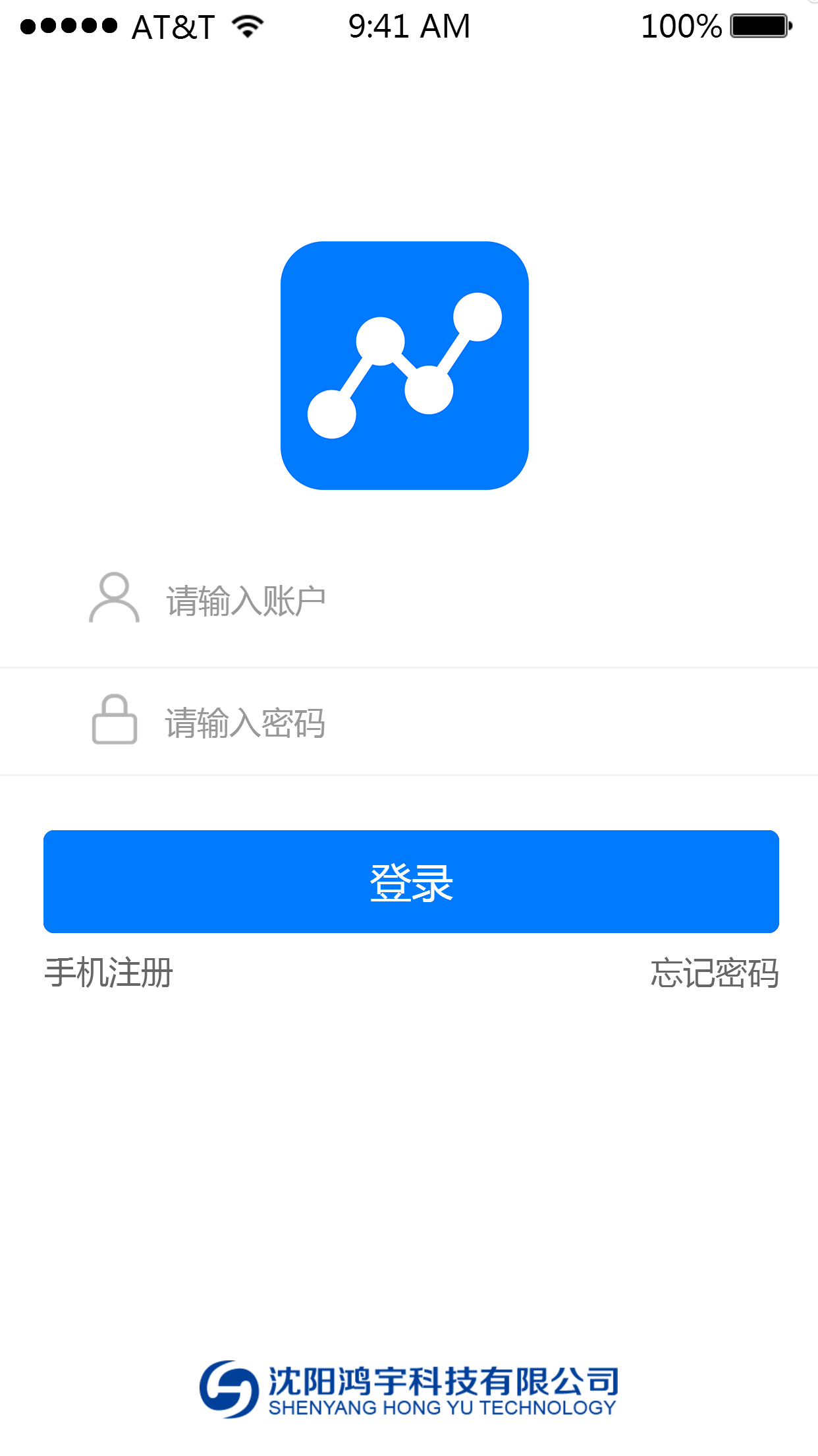 生产信息管理系统截图1