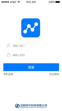 生产信息管理系统截图