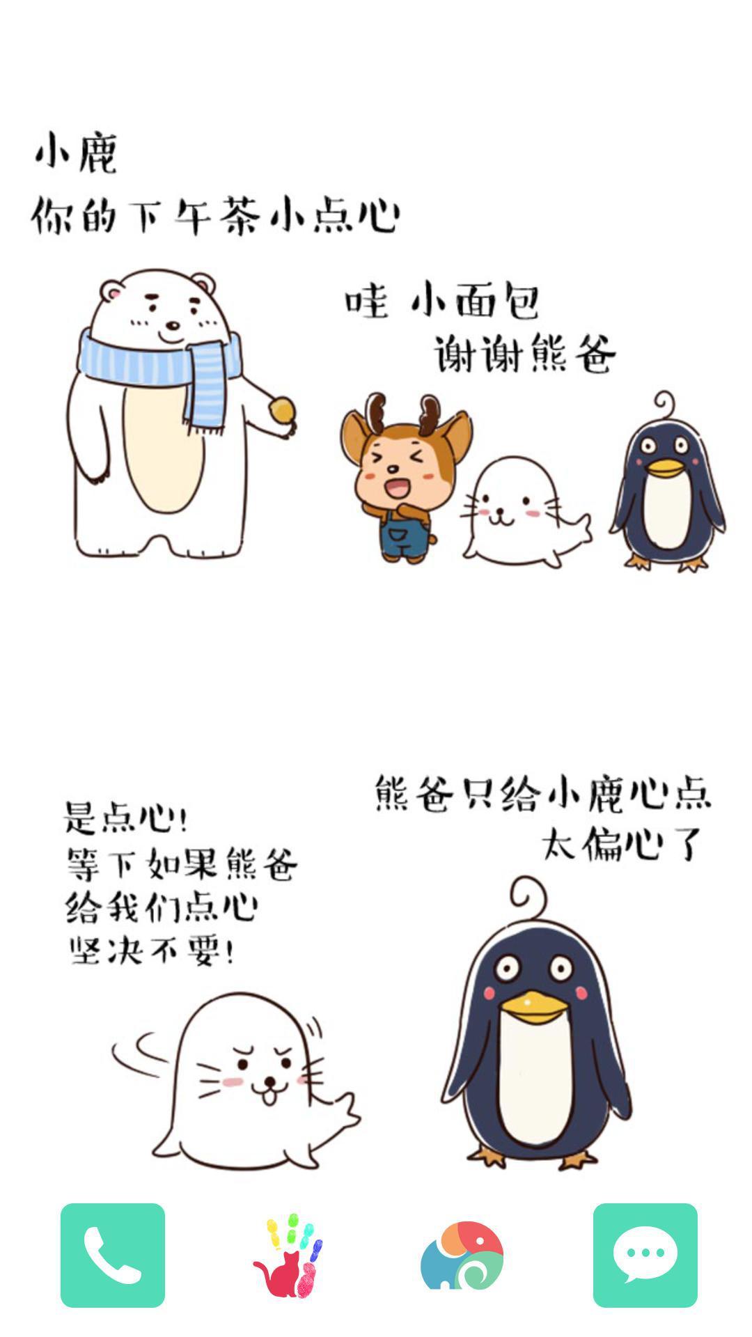 伟大的北极1截图5