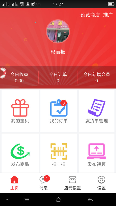 懒人邦商家版截图2