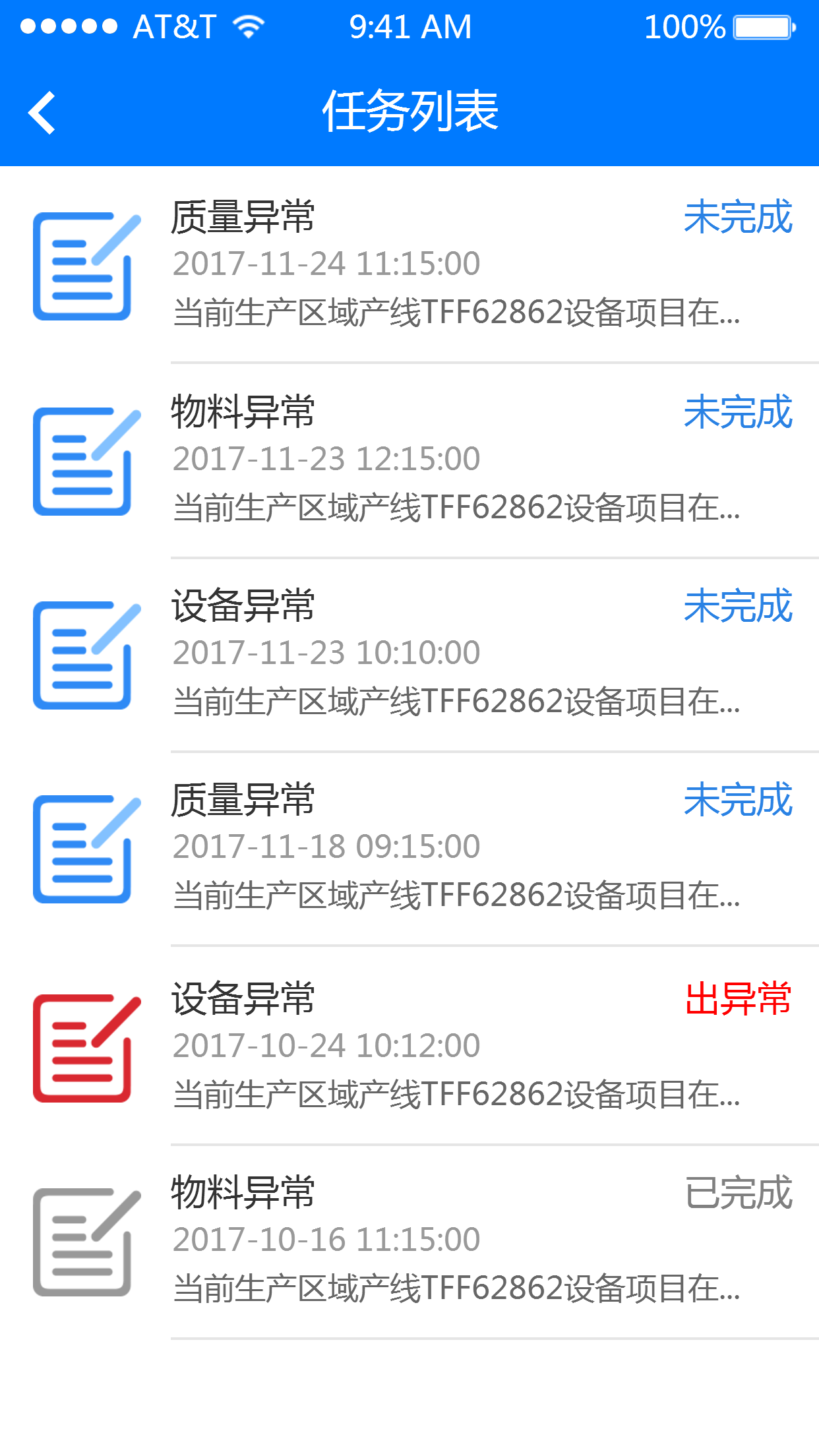 LPA问题管理截图4