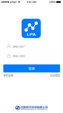 LPA问题管理截图