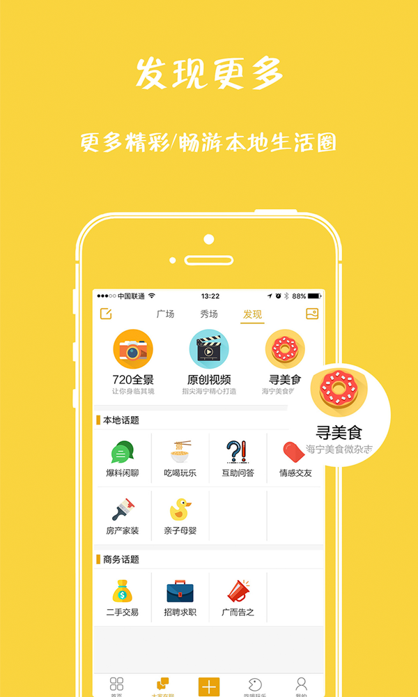 指尖海宁截图4