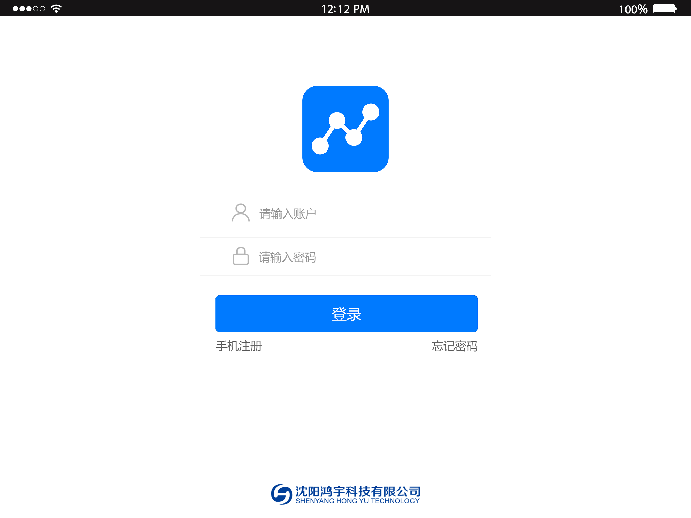 生产信息管理系统截图2