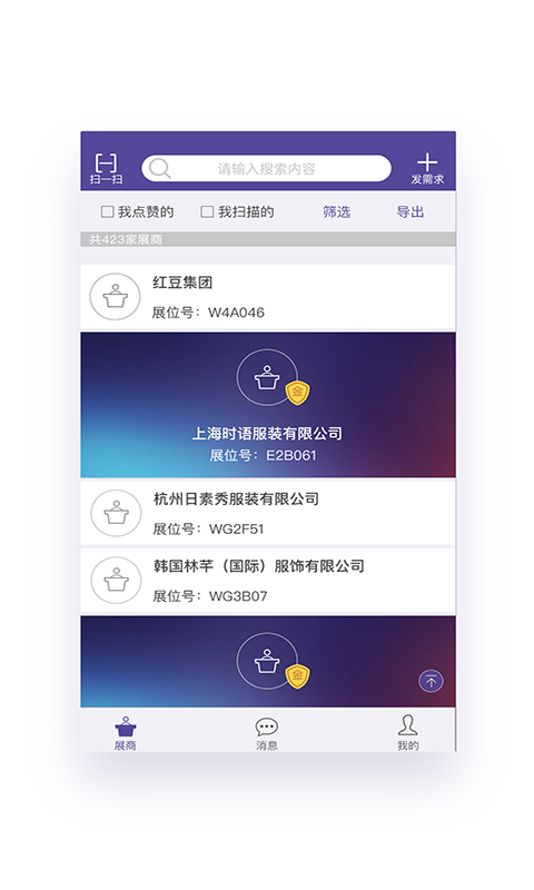 CHIC商贸预约观众版截图1