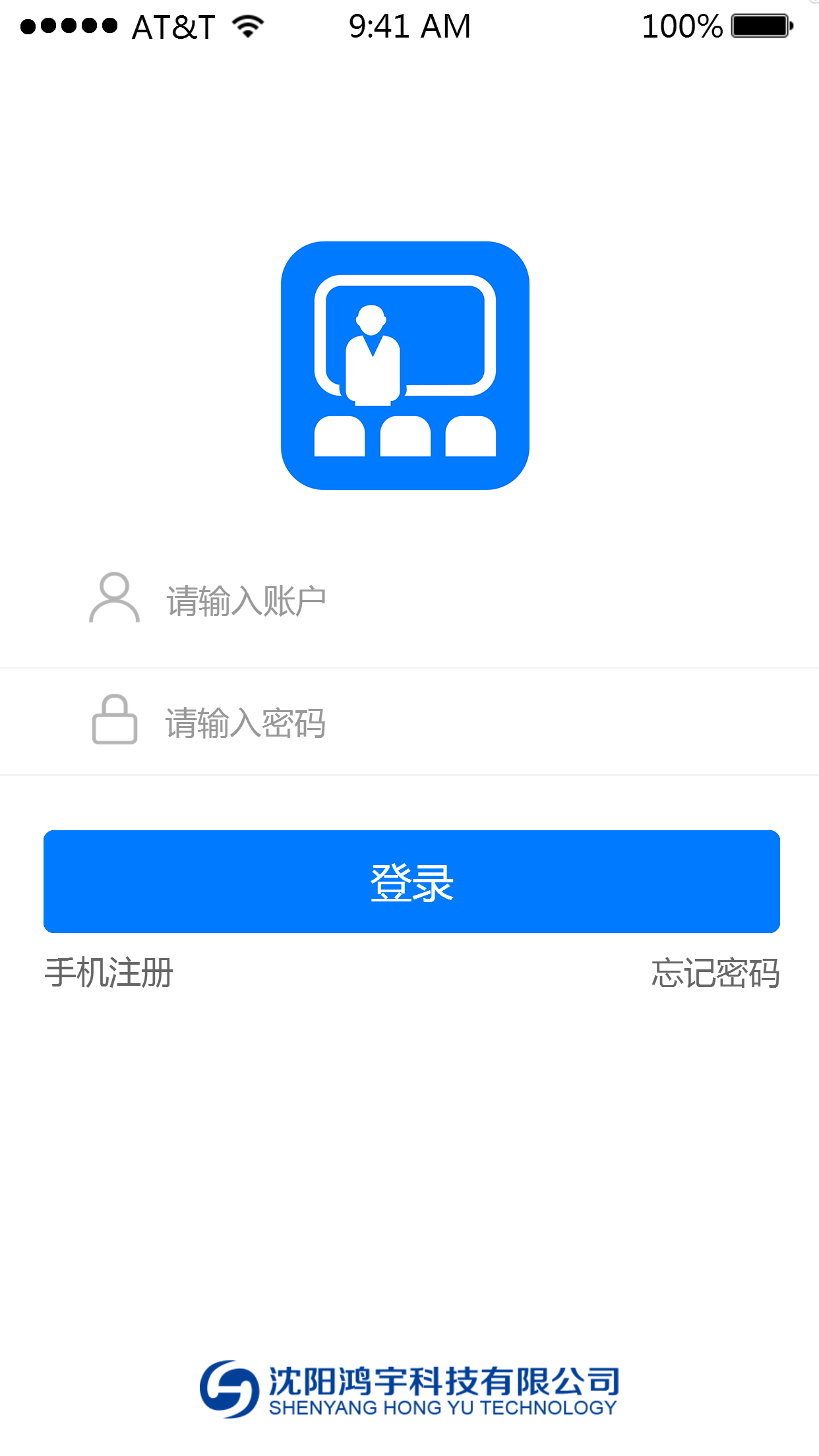 电子化培训截图5