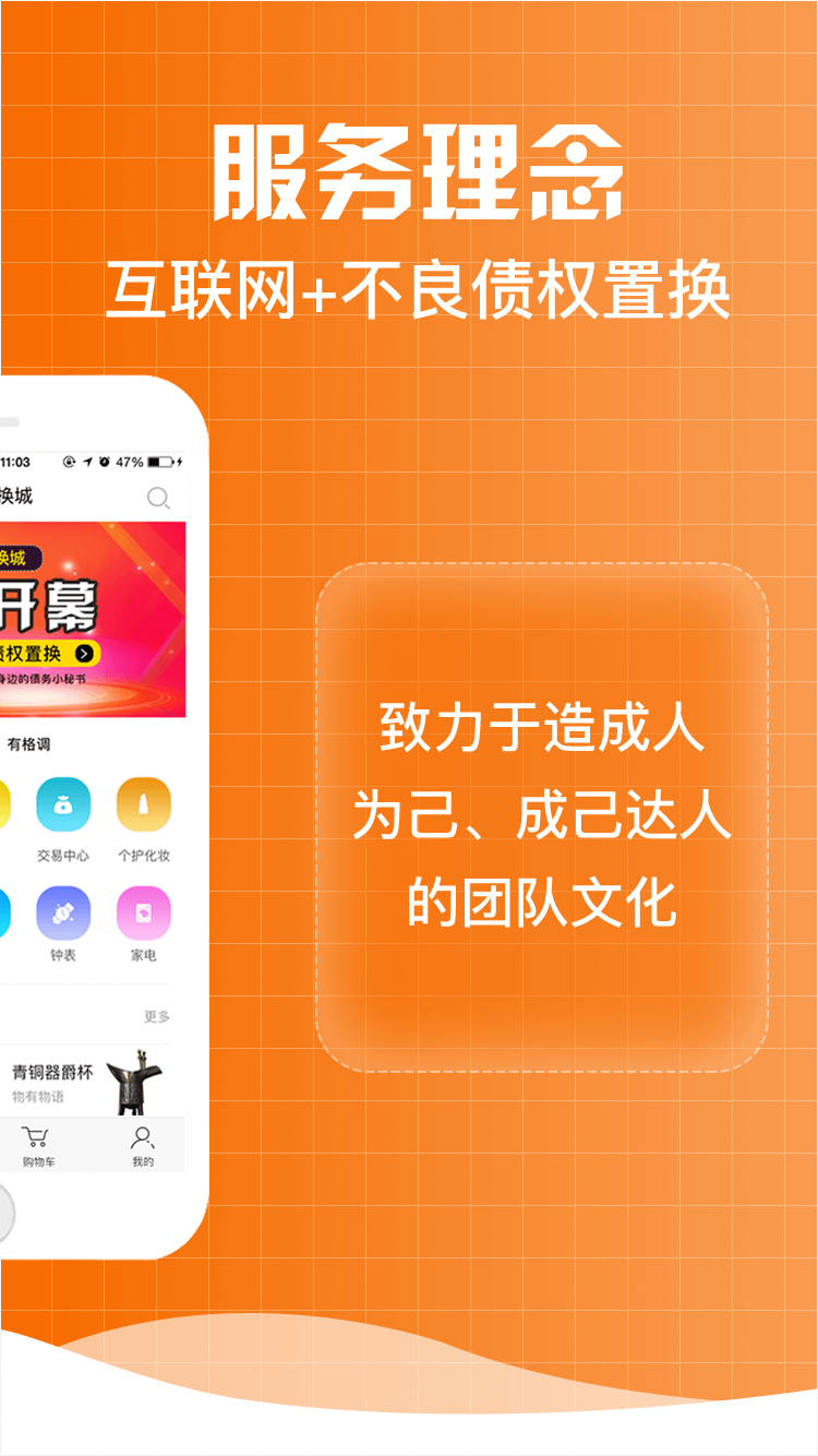 阳光易换城截图2