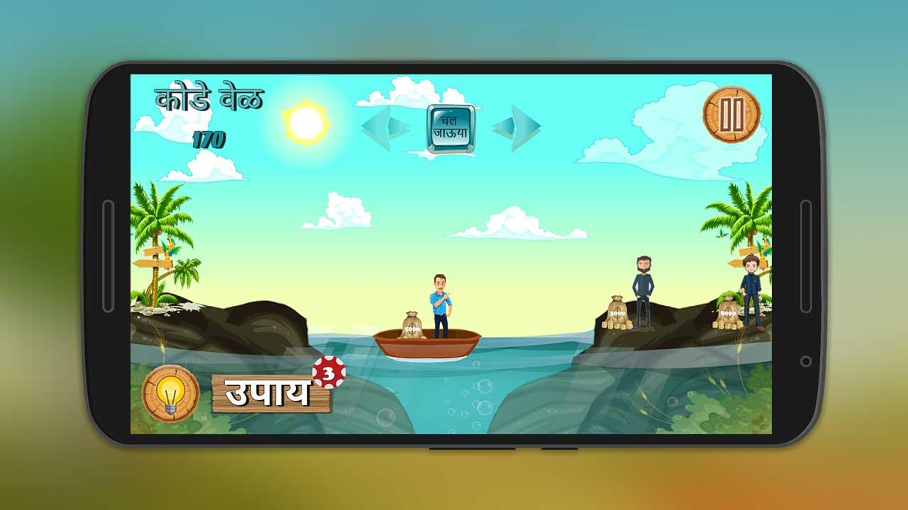 River Crossing Marathi IQ Puzzle截图2