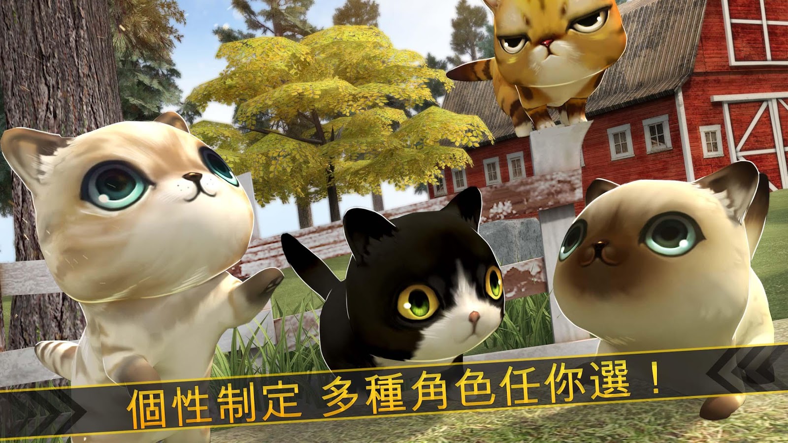 猫咪 与 小狗 赛跑 - 有趣的游戏的孩子下载