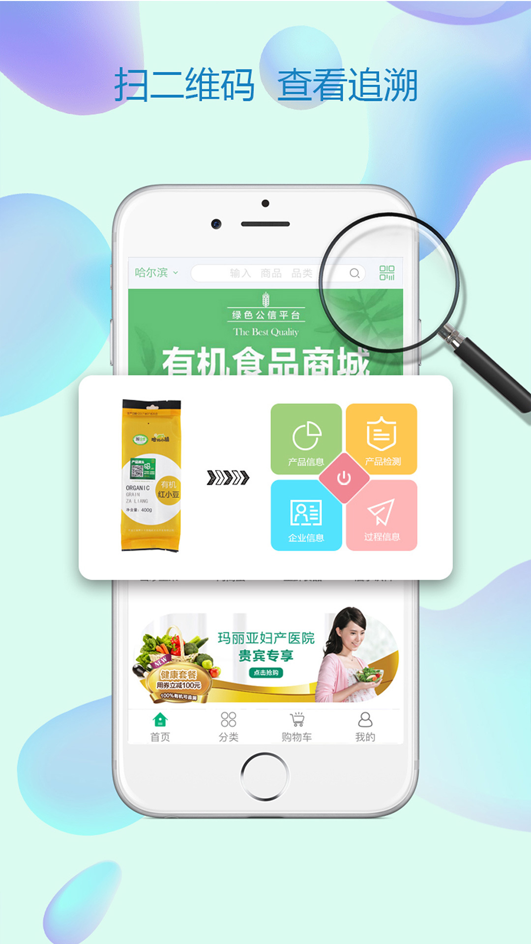 珍绿尚品截图2