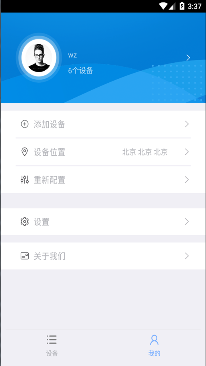 Applinno空净截图5