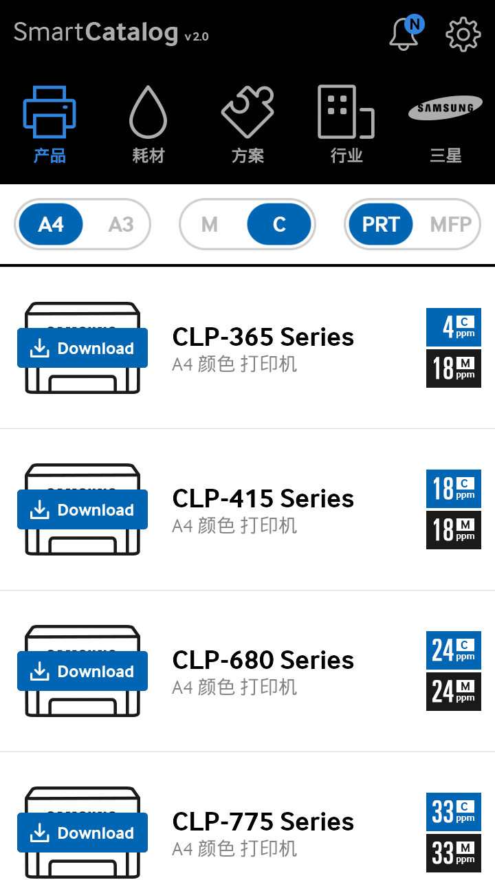 三星Printing Catalog截图2