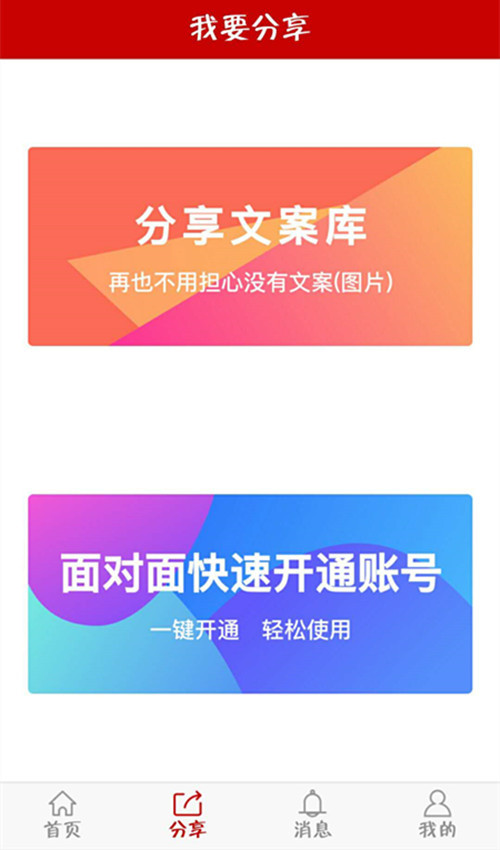 四季云钱包截图3