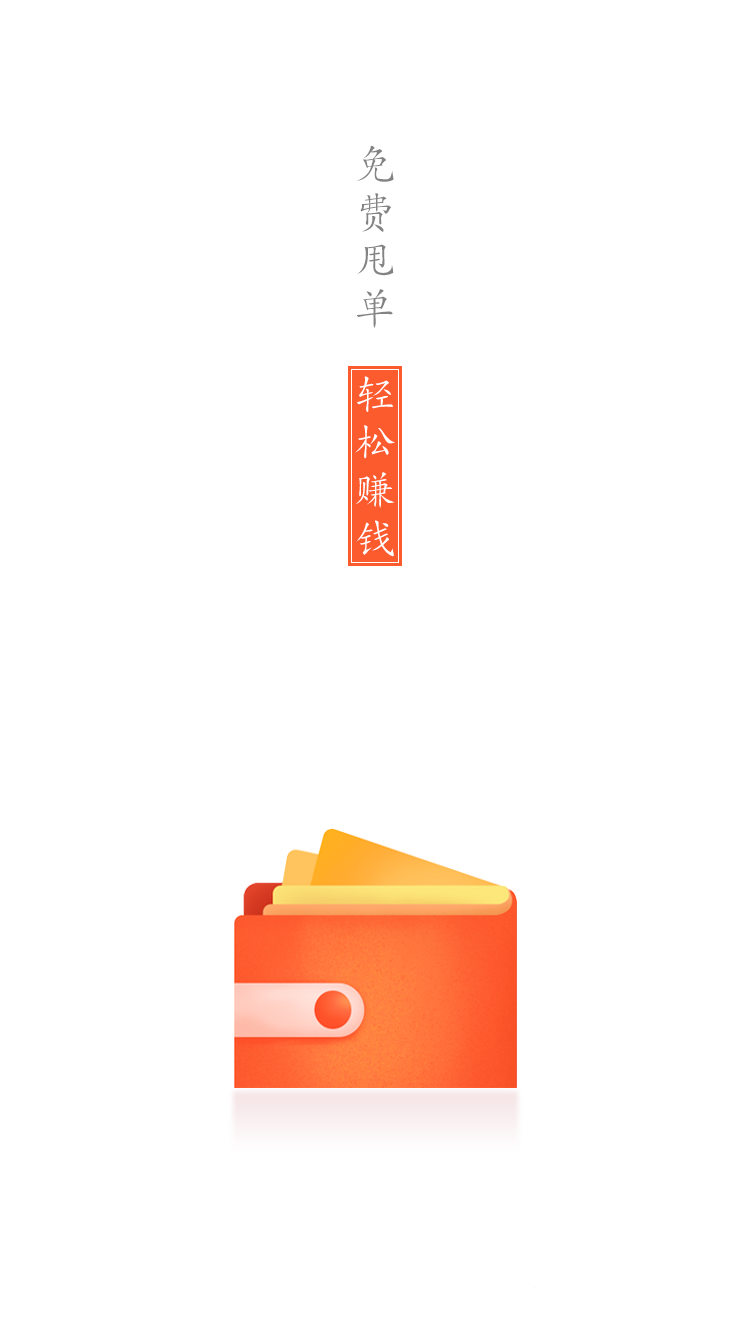 甩呗截图1