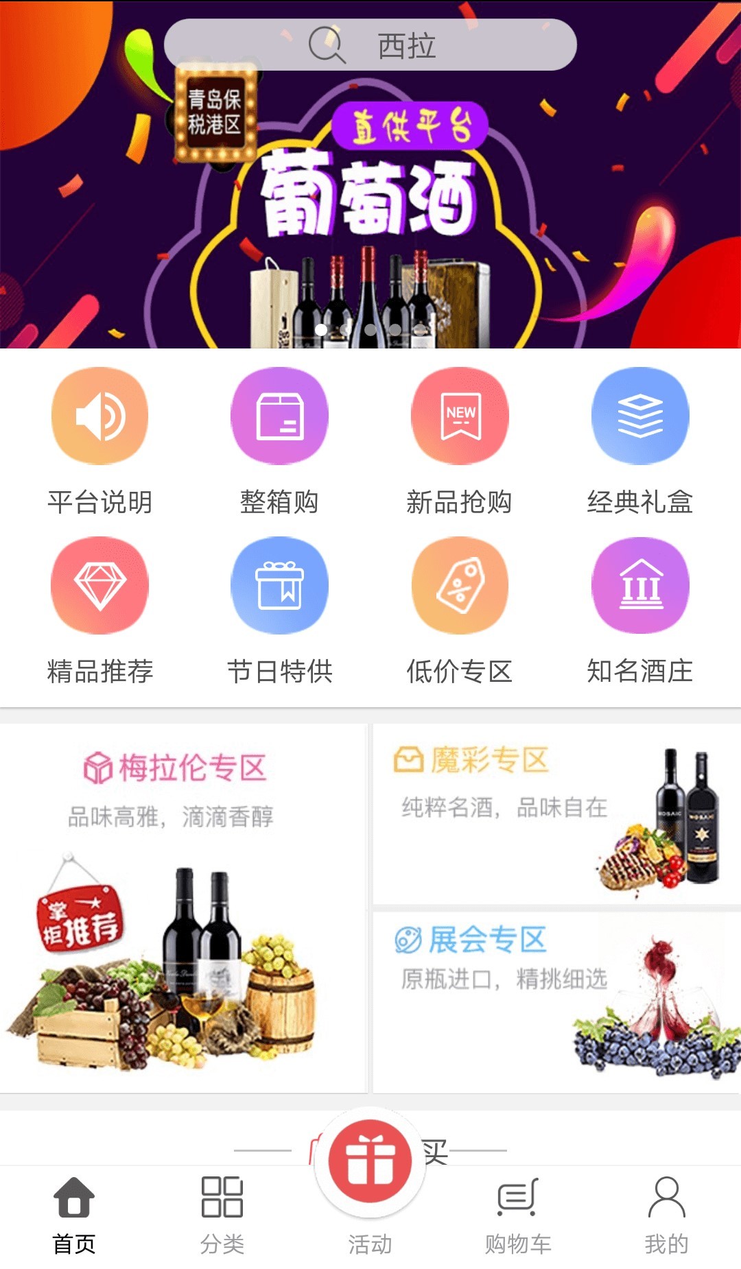 酒上酒截图2