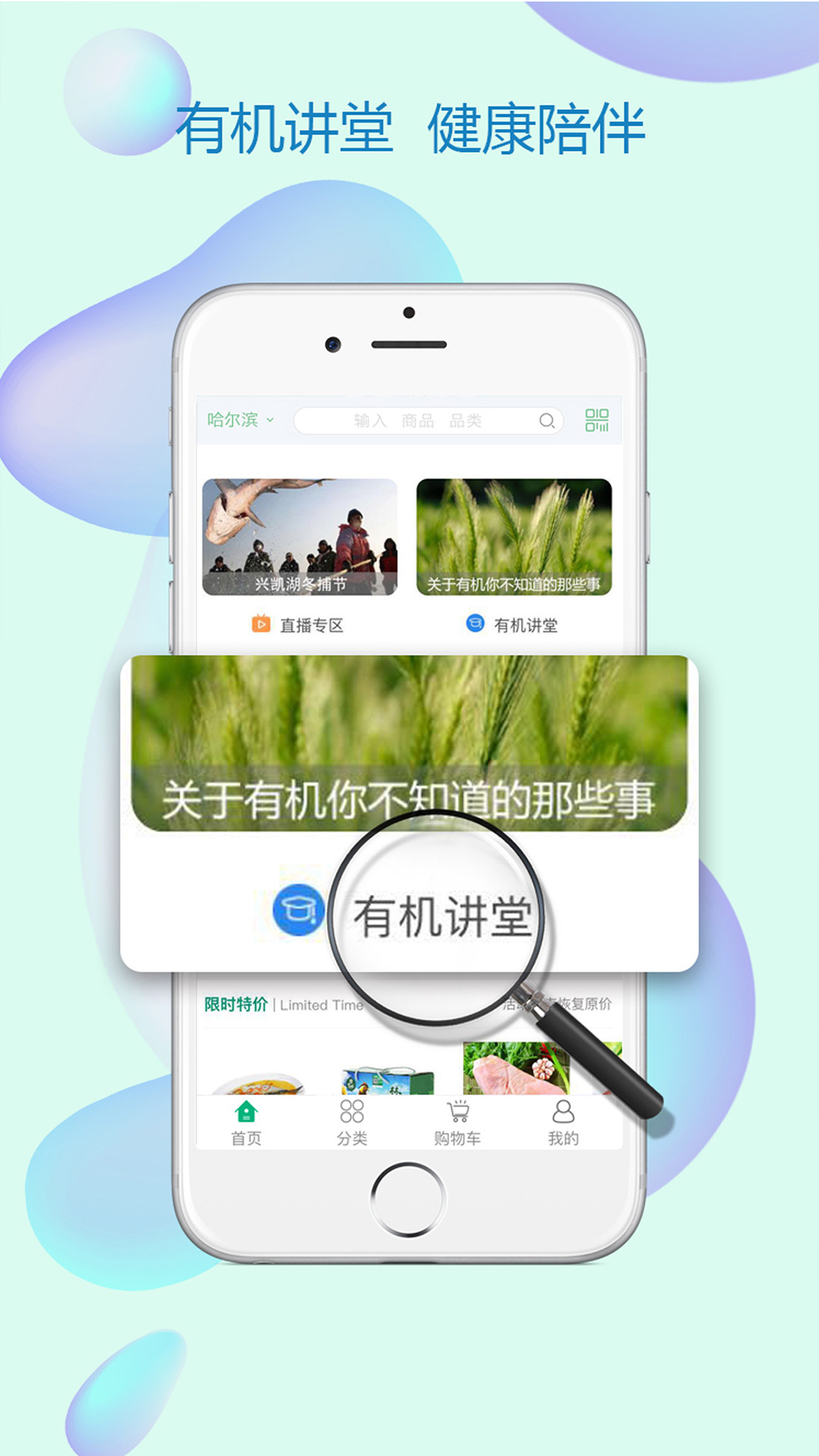 珍绿尚品截图3