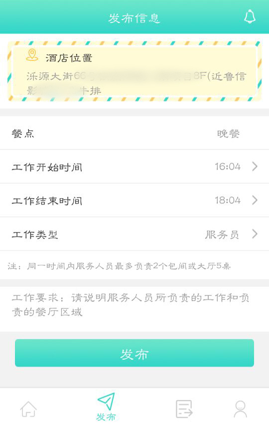 聚点小蜜蜂商家版截图2