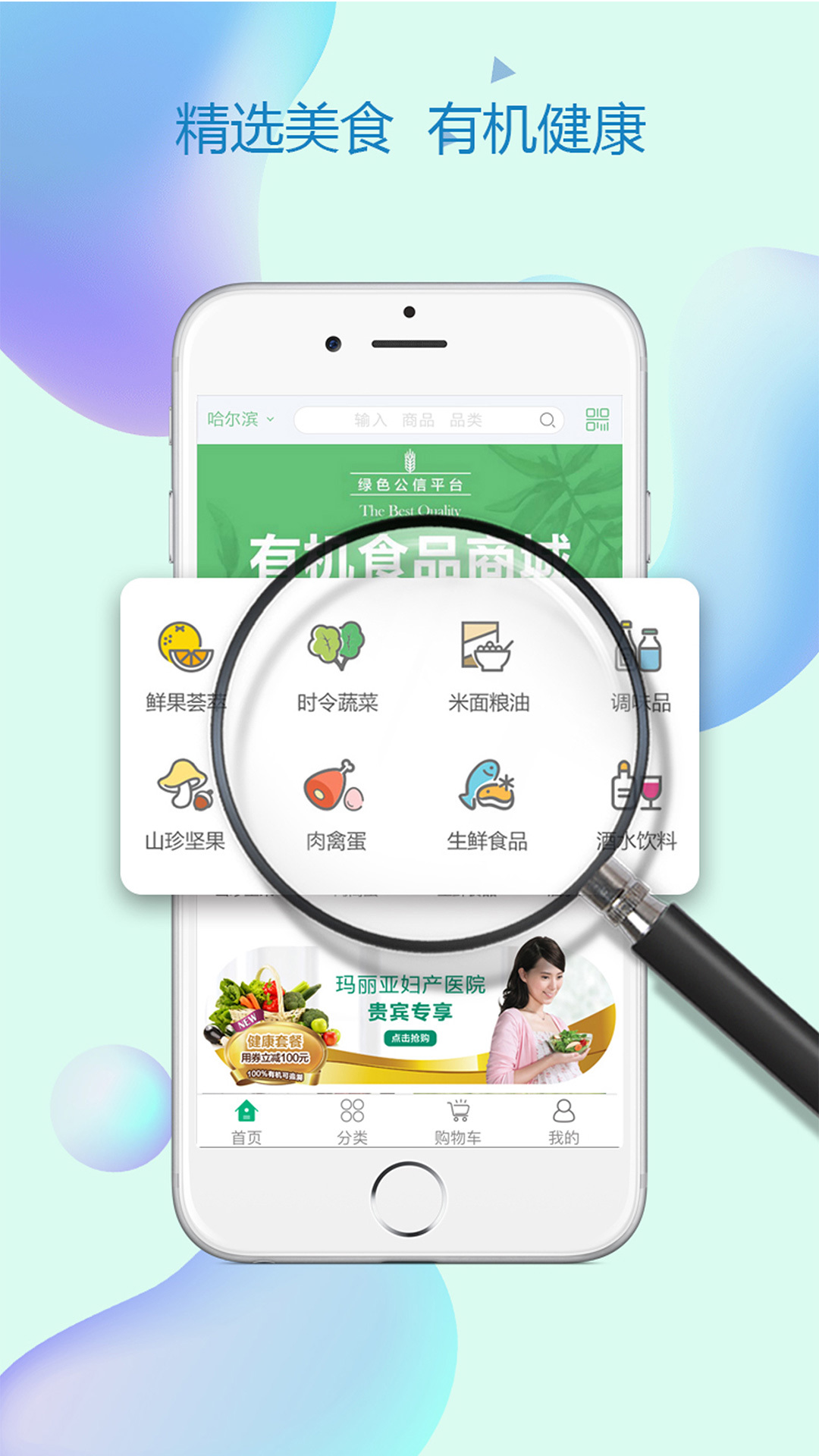 珍绿尚品截图1