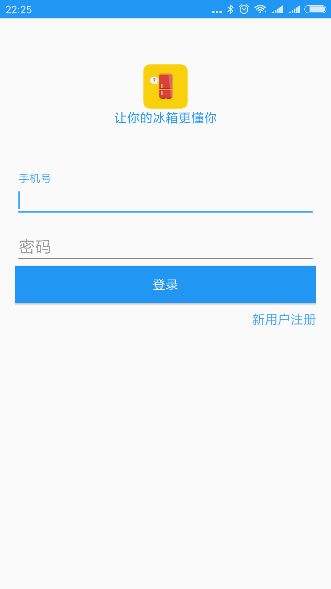 我家冰箱截图1