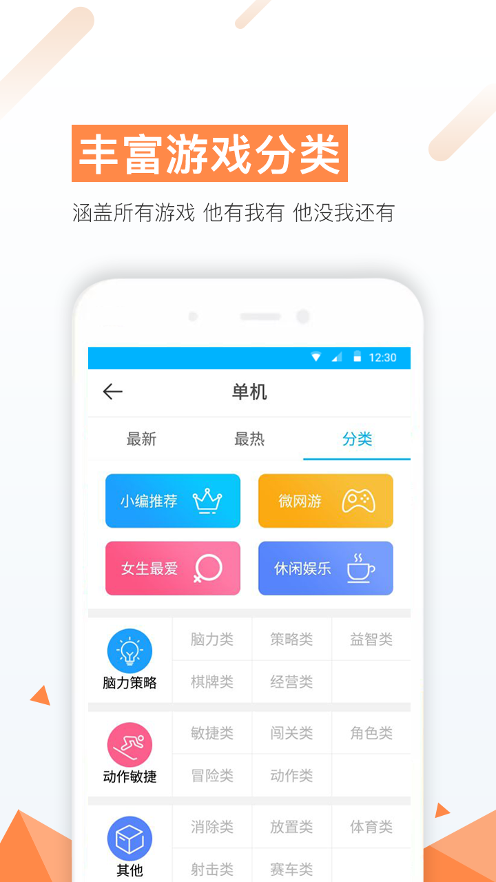 77游戏盒截图2