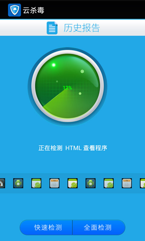 云杀毒截图2