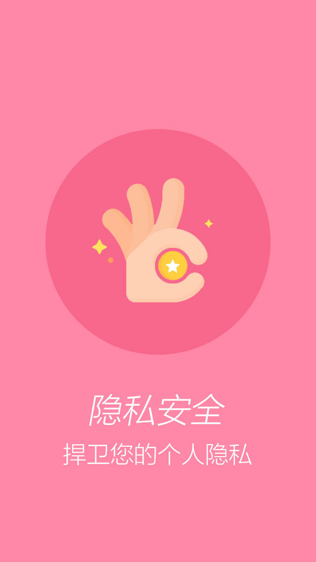 应用多开大师截图4